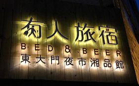 湘品旅館xiang Pin Hotel-有人旅宿東大門夜市湘品館-無電梯無電視 訂房後請注意訊息加line聯繫我